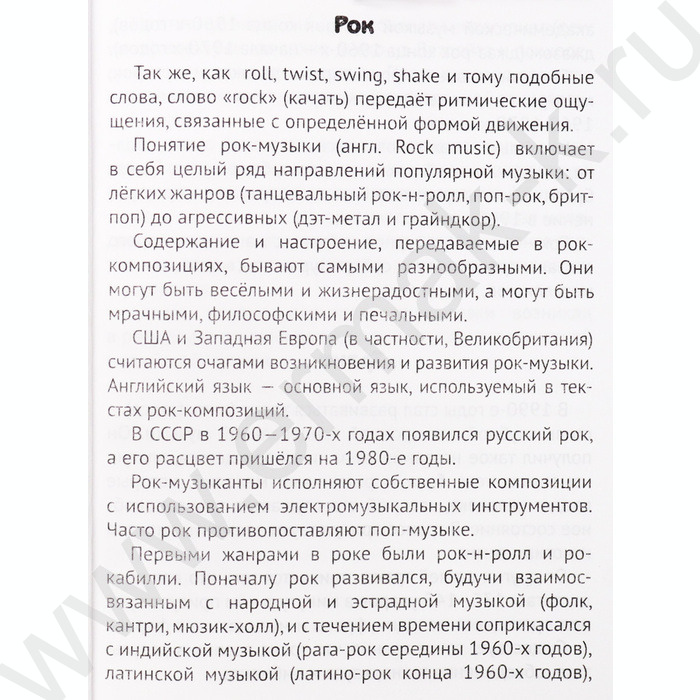 Зап. книжка  80л А5 тв.обл. "Для мальчиков.Неоновый байкер" /глянц.лам/ | Фото 8
