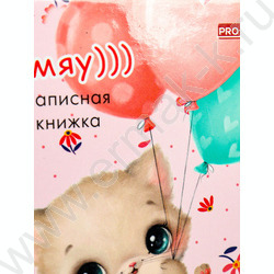 Зап. книжка  48л А7 тв.обл. "Котенок на шариках" /глянц.лам/ | Фото 5