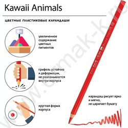 Карандаши пластиковые 12цв Kawall Animals 4вида | Фото 6
