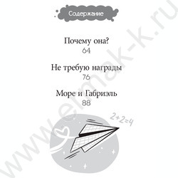 Книжка  Школьные рассказы про любовь | Фото 3