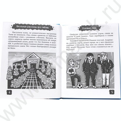 Книжка  Школьные рассказы про любовь | Фото 4