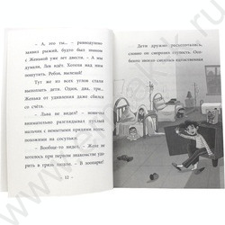 Книжка  Я читаю. Сундучок храбрости | Фото 3