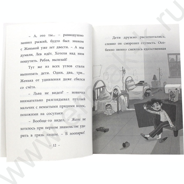 Книжка  Я читаю. Сундучок храбрости | Фото 3