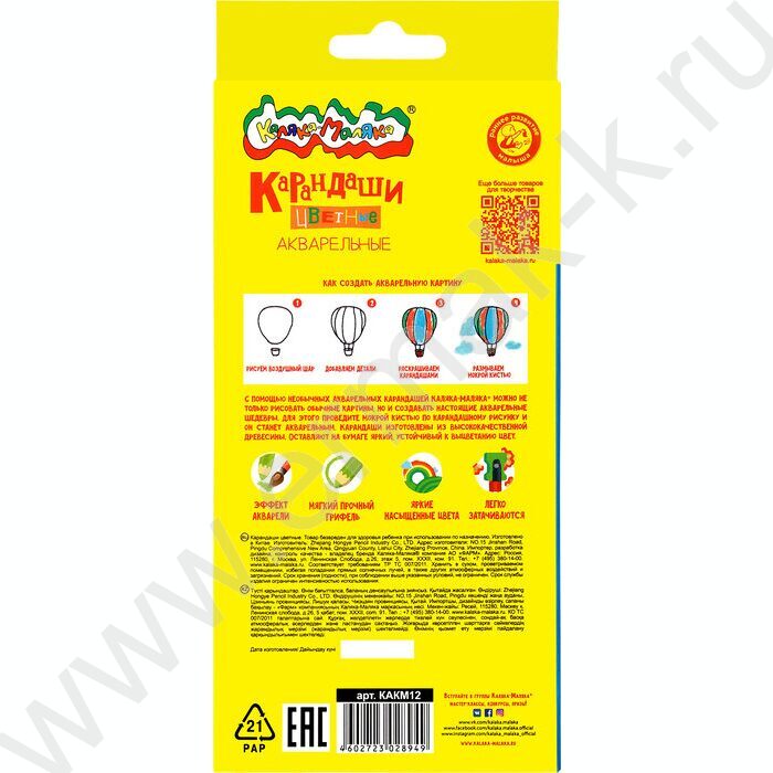 Карандаши акварельные 12цв Каляка-Маляка европодвес | Фото 9