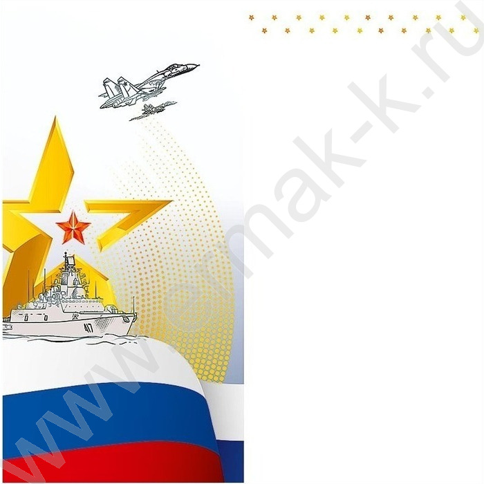 Открытка 105*210мм "23 Февраля" | Фото 2