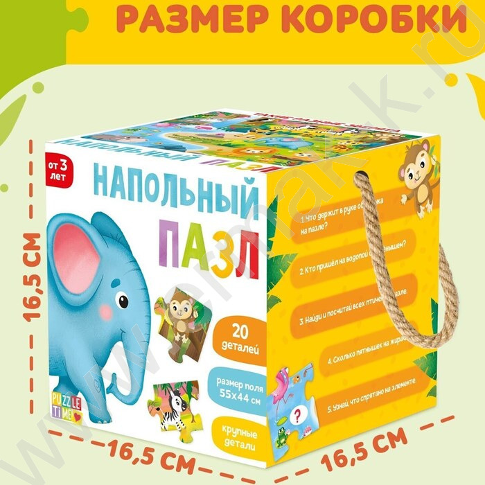 Напольный пазл Такие разные зверята | Фото 4