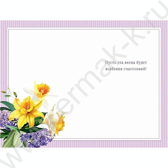 Открытка  121*183мм "8 Марта" текст | Фото 2