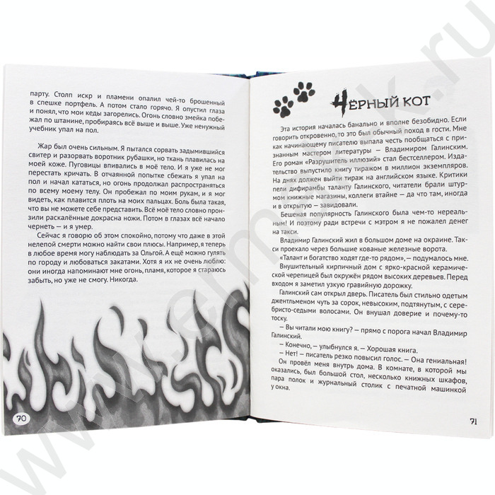 Детские ужастики.Стрррашные рассказы | Фото 3