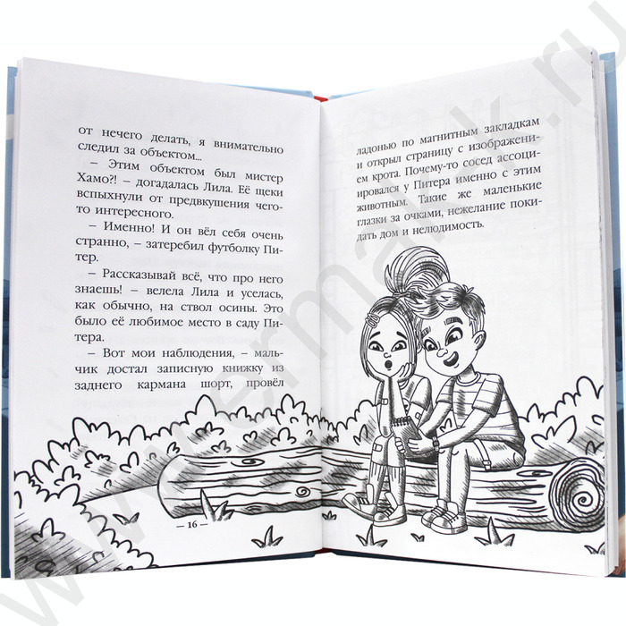 Детский детектив.Питер и Лила ведут расследование | Фото 2