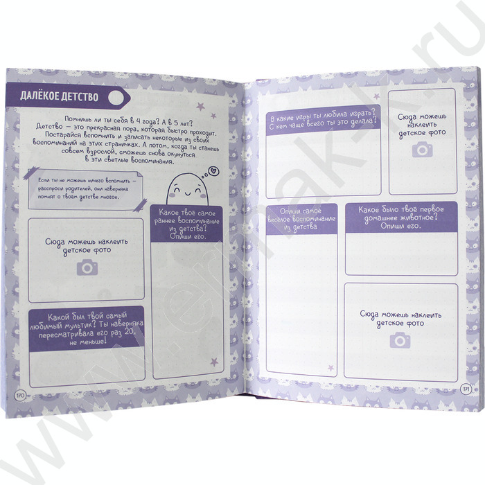 Дневничок для девочек с анкетами | Фото 2