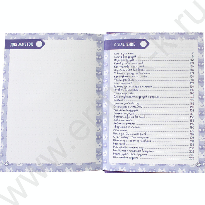 Дневничок для девочек с анкетами | Фото 3