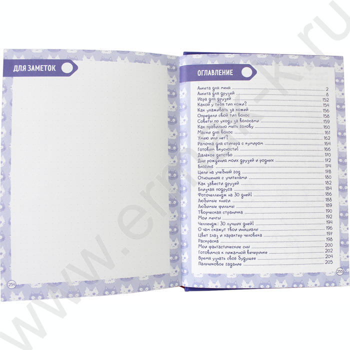 Дневничок.Мой личный дневник | Фото 3