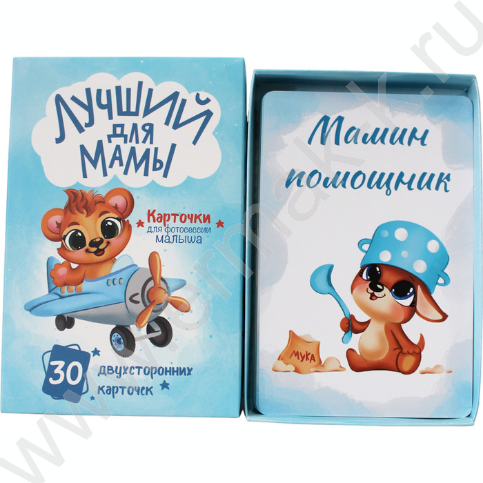 Карточки для фотосессии.Лучший для мамы | Фото 2