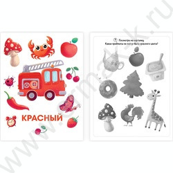 Обучающие карточки.Цвета | Фото 3