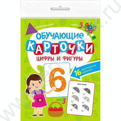 Обучающие карточки.Цифры и фигуры | Фото 1