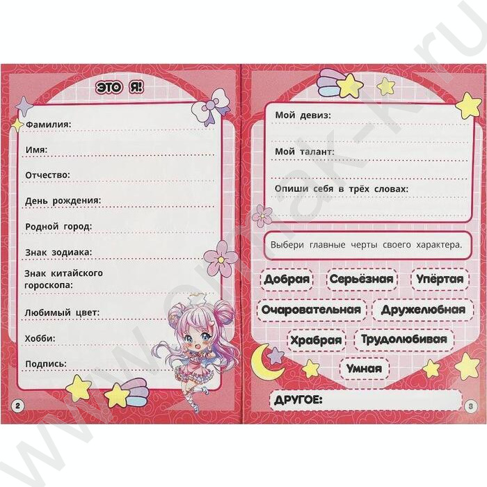 Крутая анкета А5 Для кавайных девочек | Фото 3