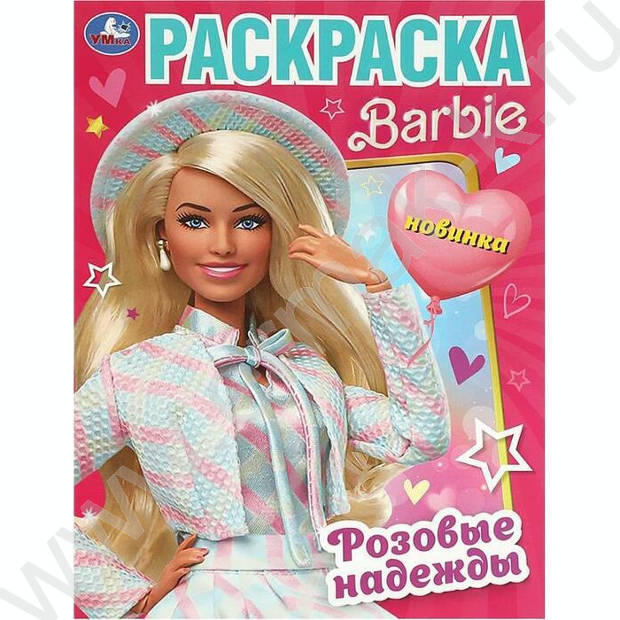 Раскраска А4 Розовые надежды. Барби | Фото 1