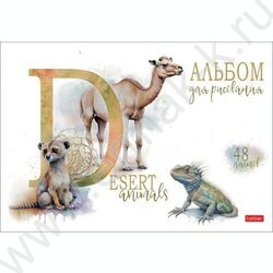 Альбом д/рисования 48л "Из жизни дикой природы" /тиснение/ 4вида | Фото 4