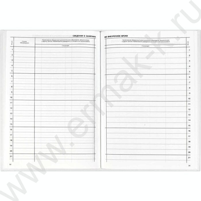 Классный журнал  1-4 класс А4 | Фото 3