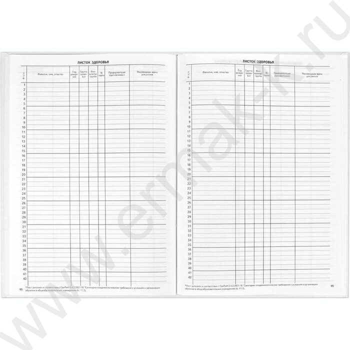 Классный журнал  1-4 класс А4 | Фото 5