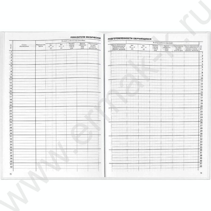 Классный журнал  1-4 класс А4 | Фото 7