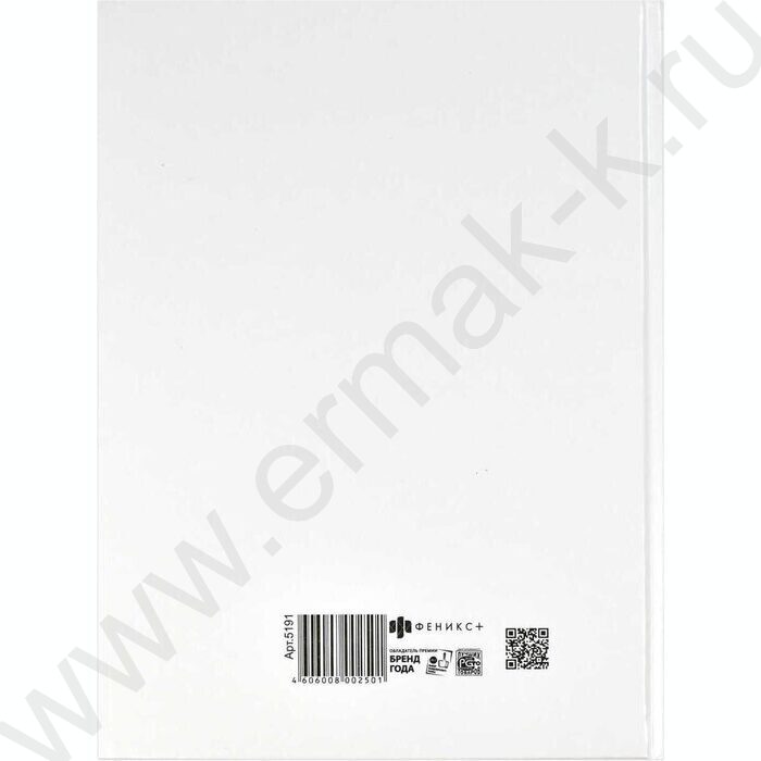 Классный журнал  1-4 класс А4 | Фото 9