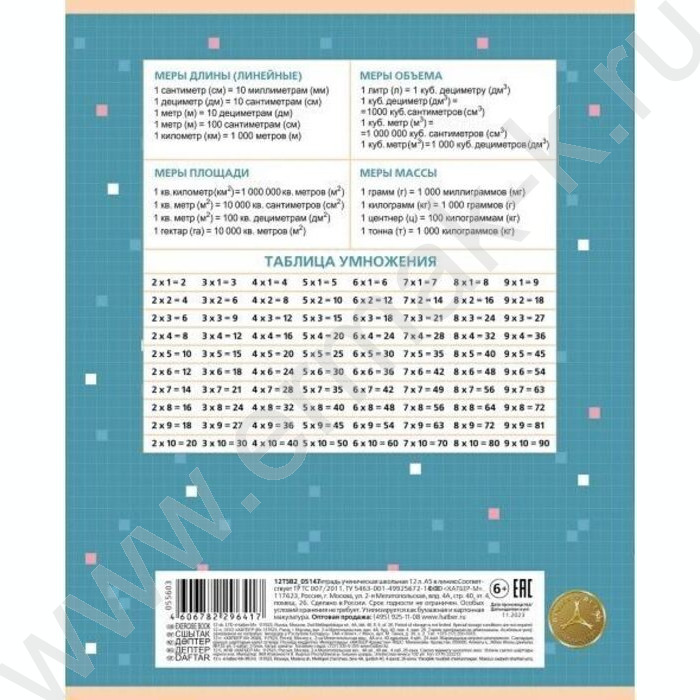 Тетрадь  12л клетка "Мы-котики!" 5видов | Фото 6