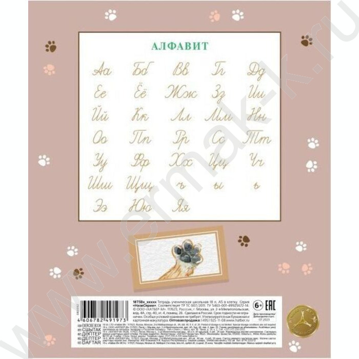 Тетрадь  12л линейка "Котаны" 5видов | Фото 6