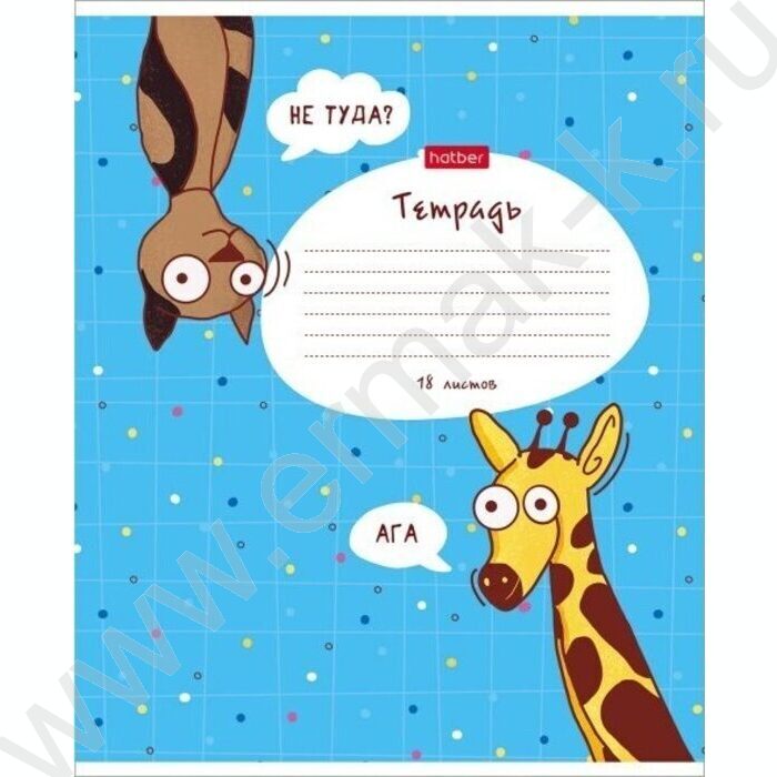 Тетрадь  18л клетка "Забавные животные" 5видов | Фото 1