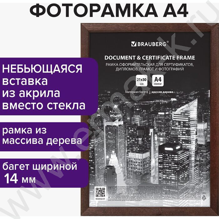 Фоторамка  21*30см дерево, багет 14мм "Elegant" /венге, акриловый экран | Фото 6