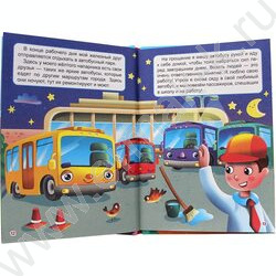 Книжка Лучшее для малышей.Малышам о транспорте | Фото 2