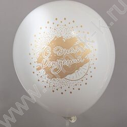 Шар воздушный 12" шелк рис. 2ст. Микс СДР! Универсальные 5 дизайнов 2цвета | Фото 3