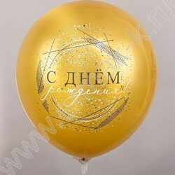 Шар воздушный 12" шелк рис. 2ст. Микс СДР! Универсальные 5 дизайнов 2цвета | Фото 5