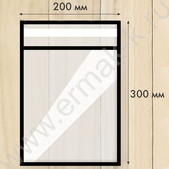 Пакет с клеевой полоской 20*30 25мкм 100шт/уп  | Фото 1