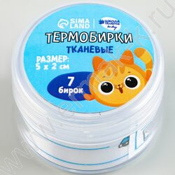 Тканевая термолента для одежды "Рыжий котёнок"  7 шт | Фото 2