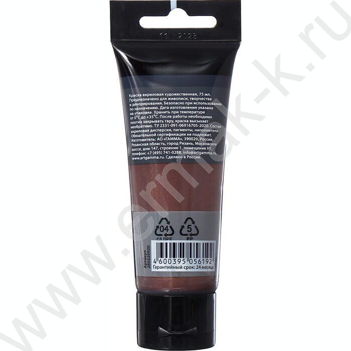 Краска акриловая 75мл "Студия", оникс /пластик. туба | Фото 3