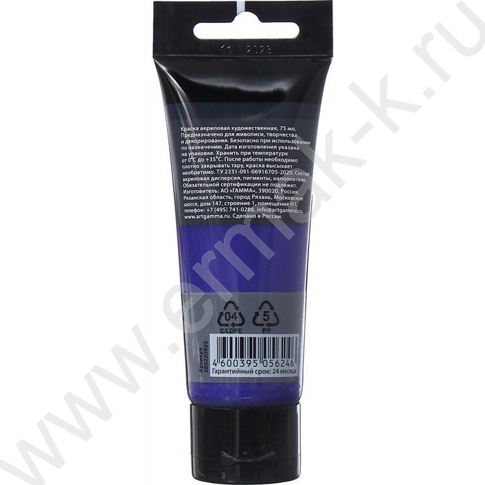 Краска акриловая 75мл "Студия", чароит /пластик. туба | Фото 3