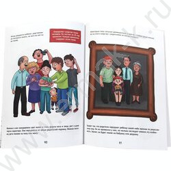 Книга Всё про это. Интимный ликбез для детей | Фото 2