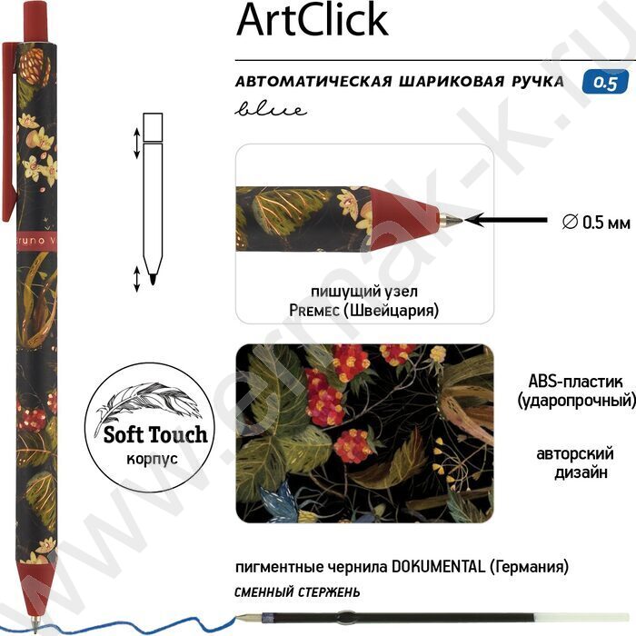 Ручка шар авт ArtClick. Flora.Black night синяя 0,5мм | Фото 2