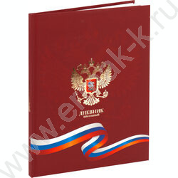 Дневник 1-11кл. /тв.обл./софт-тач/тиснение золотом "Герб и флаг на красном фоне" | Фото 2