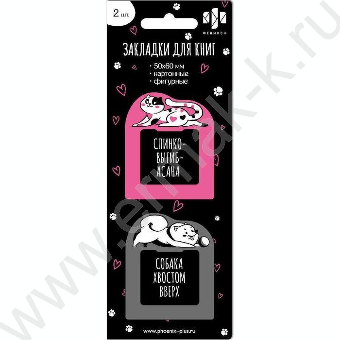 Закладка фигурная "Йога-кот и йога-пёс" 2шт | Фото 1