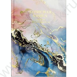 Зап. книжка учителя, преподователя 96л А5 тв.обл. "Фактура" /глянец/ | Фото 1