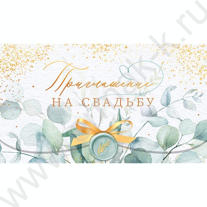 Приглашение "На Свадьбу" 86*140мм | Фото 1