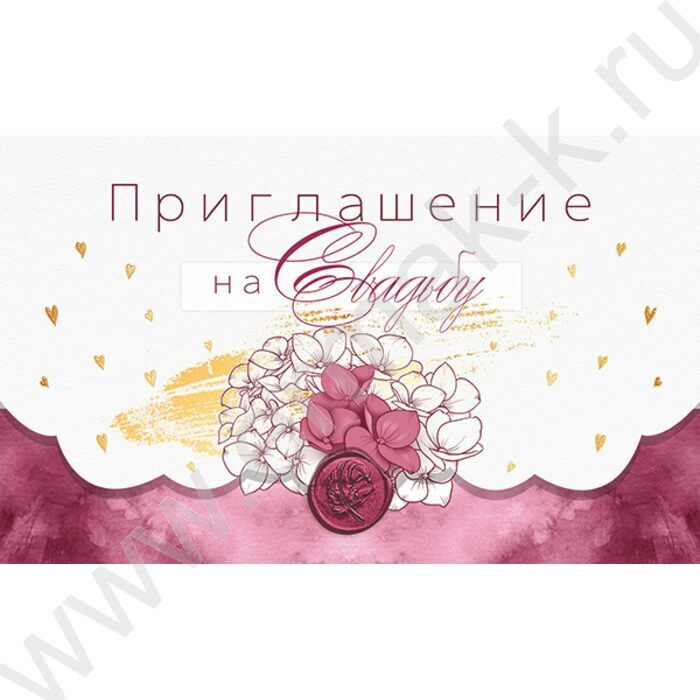 Приглашение "На Свадьбу" 86*140мм | Фото 1
