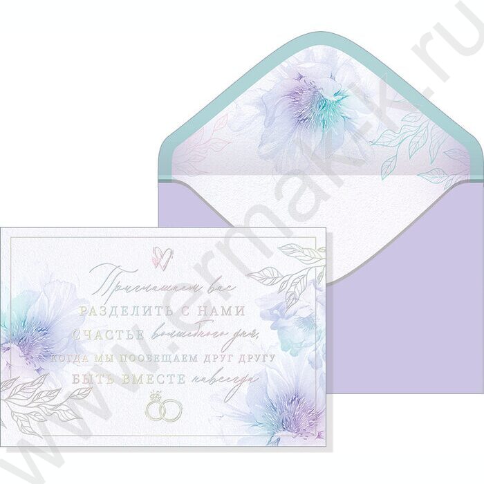 Приглашение "На Свадьбу" 135*210мм с конвертом | Фото 1