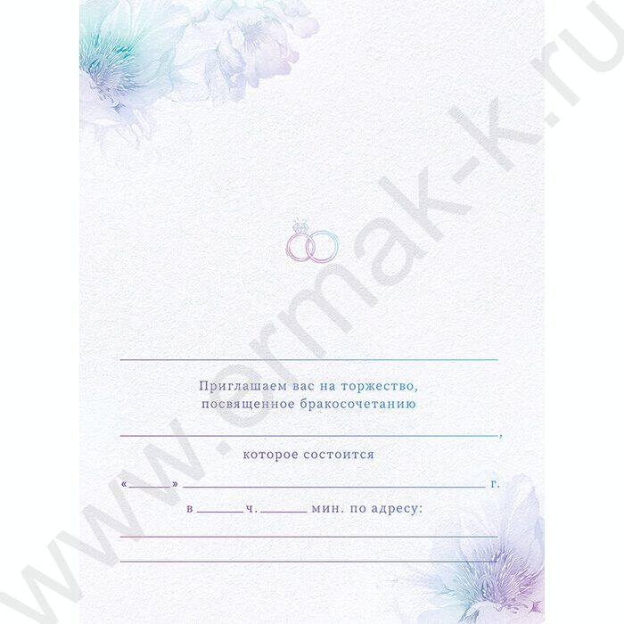 Приглашение "На Свадьбу" 135*210мм с конвертом | Фото 2