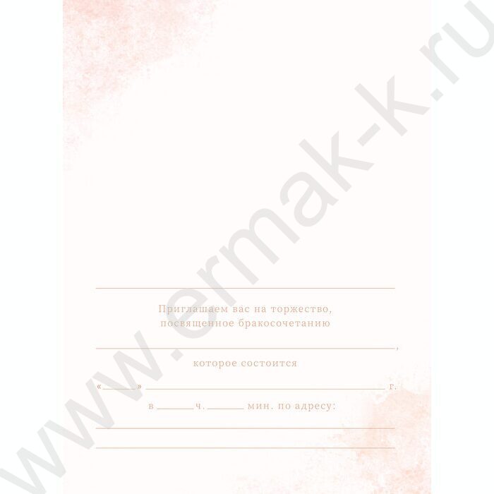 Приглашение "На Свадьбу" 135*210мм с конвертом | Фото 2
