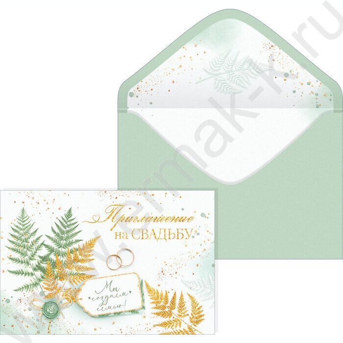 Приглашение "На Свадьбу" 135*210мм с конвертом | Фото 1