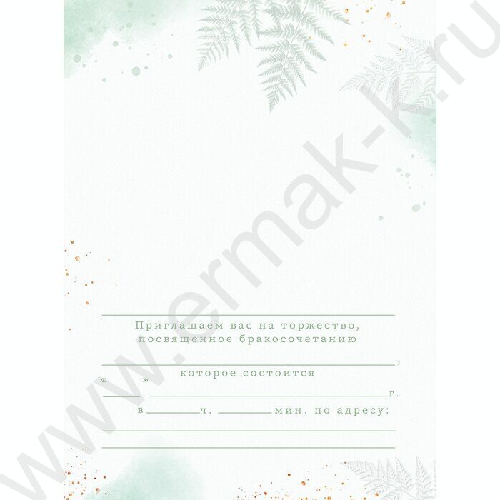 Приглашение "На Свадьбу" 135*210мм с конвертом | Фото 2