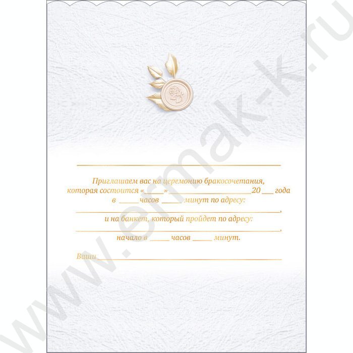Приглашение "На Свадьбу" 86*140мм | Фото 2
